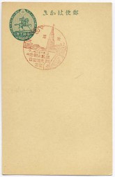 1932, 12.Apr., 1.5S.-GA-Kte. KANAZAWA - INDUSTRIE- UND TOURISMUS-AUSSTELLUNG(rot.So.-Stp...