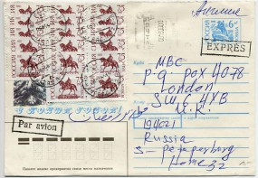 1994, 5.Apr., Lp.-Eil-6Rbl.-GA-Umschlag m. Zus.-Frankatur & Freistempel zu 24 Rbl. LENING...