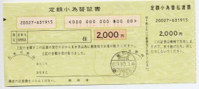 1988, 18.Okt., ¥2000-Postanweisung. KOHOKU(Handstpl.). Porto: -.