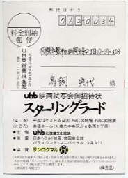 2001, Ans.-Kte. m. Gebühr-bezahlt-Eindruck nach Sapporo. Porto: ¥50.