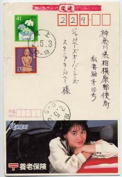 1990, 3.Mai , Eil-¥41-GA-Kte.m. Zus.-Frankatur. FUKIAGE(Handstpl.) nach SAGAMIHARA. Po...