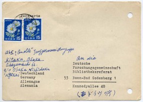 1971, 19.Jun., Kte. m. MeF. ..AKATSUKI OSAKA JAPAN(undeutl.Handstpl.) nach Westdeutschla...