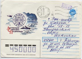 1993, 20.Aug., sowj.7K.-GA-Umschlag. TUJMAZY BASHK. ASSR(Masch.-Stpl.) nach UFA PZhDP B...