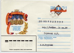 1988, ..., 4K.-So.-GA-Umschlag. IVANOVO OBLASTNOJ a(undeutl.Handstpl.) nach Ivanovo. Por...