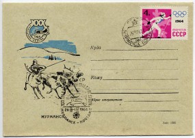 1964, 26.Mrz., Bf.m. EF. MURMANSK POCHTAMT - XXX TRADITSIONNYJ PRAZDNIK SEVERA(So.-Stpl....