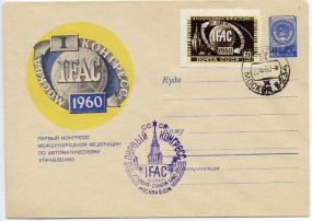 1960, 27.Jun., 40K.-GA-Umschlag m. Zus.-Frankatur. MOSKVA V-234 - PERVYJ KONGRESS IFAC(v...