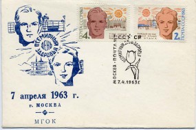 1963, 7.Apr., Bf.m. MiF. MOSKVA POCHTAMT - VSEMIRNYJ DEN' ZDOROV'YA(So.-Stpl.). Sonntags...