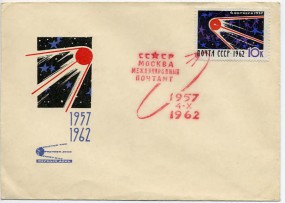 1962, 4.Okt., FDC m. EF. MOSKVA MEZHDUNARODNYJ POCHTAMT(rot.So.-Stpl.). Klappe festgekle...