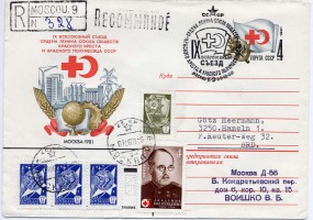 1981, 3.Jun., R-4K.-So.-GA-Umschlag m. Zus.-Frankatur. MOSKVA K-9 - IX VSESOYUZNYJ S