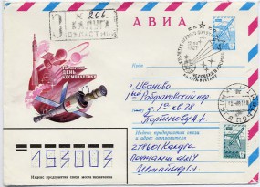 1981, 12.Apr., R-6K.-GA-Lp.-Umschlag m. Zus.-Frankatur. KALUGA POCHTAMT - XX-LETIE PERVOG...