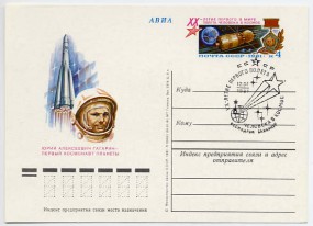 1981, 12.Apr., So.-GA-Kte. KOSMODROM BAIKONUR - XX-LETIE PERVOGO POLYOTA CHELOVEKA V KOSM...