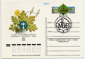 1981, 23.Sep., 4K.-So.-GA-Kte. MOSKVA 101000 - 10 LET PROGRAMMY YUNESKO 