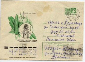 1977, 2.Apr., 4K.-GA-Umschlag. ARMAVIR 2 KRASNOD. KR. a(Handstpl.) nach KARAGANDA POCHT...