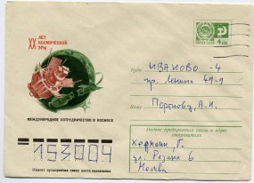 1978, ...Jun., 4K.-GA-Umschlag. (Moskva)(undeutl.Masch.-Stpl.) nach IVANOVO PZhDP b. P...