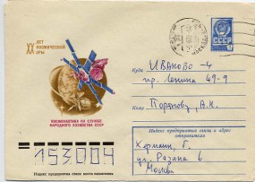 1978, 2.Jun., 4K.-GA-Umschlag. MOSKVA, K-495(Masch.-Stpl.) nach Ivanovo. Porto: Rbl.0.04...