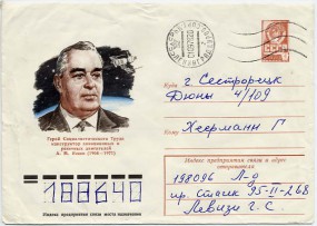 1978, 1.Sep., 4K.-GA-Umschlag. LENINGRAD KIROV.SORT.UCh g(Masch.-Stpl.) nach Sestroretsk...