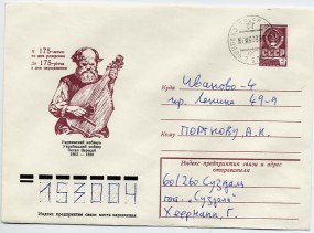 1978, 7.Jun., 4K.-GA-Umschlag. SUZDAL' 2 VLADIM. OBL. b(Handstpl.) nach IVANOVO PZhDP b...