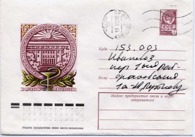 1979, 19.Jan., 4K.-GA-Umschlag. IVANOVO PZhDP.(Masch.-Stpl.) nach Ivanovo. Porto: Rbl.0....