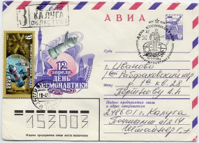 1982, 12.Apr., R-6K.-GA-Lp.-Umschlag m. Zus.-Frankatur. KALUGA POCHTAMT - DEN' KOSMONAVTI...