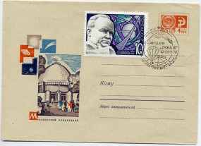 1970, 24.Sep., 4K.-GA-Umschlag. MOSKVA POCHTAMT - STANTSIYA 