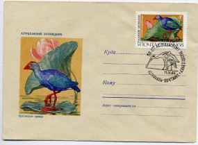 1969, 11.Apr., Bf.m. EF. ASTRAKHAN' POCHTAMT - 50 LET ASTRAKHAN'SKOMU ZAPOVEDNIKU(So.-St...