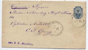 1897, 21.Feb., 10K.-GA-Umschlag. SARATOV 8 GUB.POCHT.TEL.KONT.(Handstpl.) nach BESTELLT...