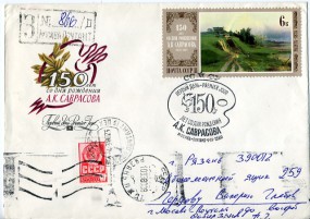 1980, 4.Mrz., R-FDC m. MiF. MOSKVA POCHTAMT - 150 LET SO DNYA ROZHDENIYA A.K. SAVRASOVA(...