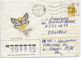 1986, 18.Sep., 5K.-GA-Umschlag. KOSTOPOL' ROVEN. KOSTOPIL'b(Masch.-Stpl.) nach LENINGRA...
