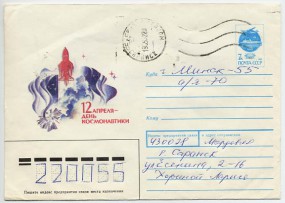 1992, 19.Mai , sowj.7K.-GA-Umschlag. SARANSK MORDOV..(Masch.-Stpl.) über MINSK PZhDP MI...
