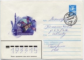 1987, 12.Apr., 5K.-GA-Umschlag. GAGARIN SMOL. O. d(Handstpl.) nach LENINGRAD S-315 g. ...