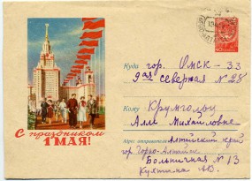 1958, 19.Apr., 40K.-GA-Umschlag. GORNO-ALTAJSK ALT. KR. v(Handstpl.) nach OMSK 33 GOR. ...