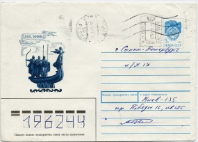 1992, 30.Jun., sowj.5K.-GA-Umschlag. KIEV RTsPP KYIV go(Masch.-Stpl.) nach LENINGRAD M-...