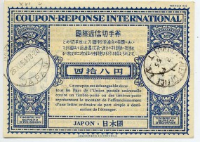 1954, 26.Nov., ¥48-IAS. NAKAGYO KYOTO JAPAN(Handstpl.) nach LONDON CHIEF OFFICE E.C. T...