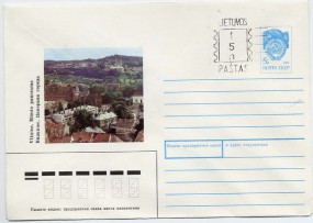 1991, 150K./5K.-GA-Umschlag.