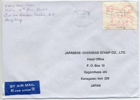 1990, 7.Dez., Lp.-Bf.m. EF. KOWLOON.(Masch.-Stpl.) nach Japan. Porto: $1.40.