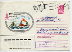 1980, 1.Mai , 4K.-GA-Umschlag. ALMA-ATA.. z(Masch.-Stpl.) nach FRUNZE PZhDP KIRGIZ. SSR...