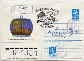 1990, 9.Dez., R-5K.-GA-Umschlag m. Zus.-Frankatur. MURMANSK 32 d(viol.Handstpl.) nach A...