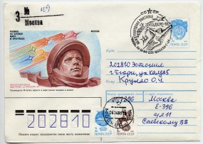 1991, 6.Apr., R-5K.-GA-Umschlag m. Zus.-Frankatur. MOSKVA G-34 - MEZHDUNARODNAYA VYSTAVKA...