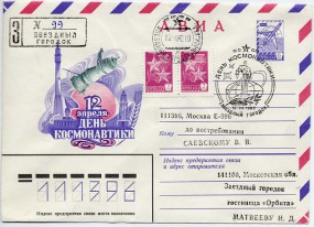 1982, 12.Apr., R-6K.-GA-Lp.-Umschlag m. Zus.-Frankatur. ZVYOZNYJ GORODOK - DEN' KOSMONAVT...