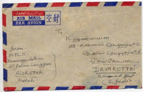 1958, 15.Okt., Lp.-Bf.m. MiF. ALOR STAR(Handstpl.) nach DEVAKOTTA RAMNAD(Indien). Post...