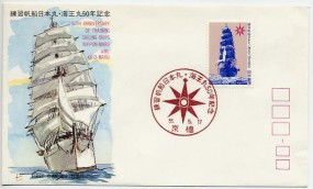 1980, 17.Mai , FDC m. EF. KYOBASHI(rot.So.-Stpl.).