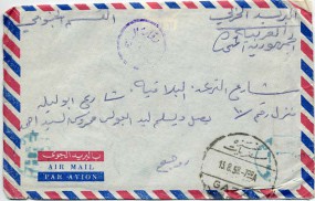 1958, 13.Aug., unfrank.Bf. GAZA(Handstpl.) über CAIRO nach MA..Q SHUBRA. Postlaufzei...