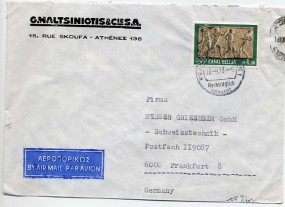 1972, 16.Sep., Lp.-Bf.m. EF. ATHINAI(undeutl.Masch.-Stpl.) nach FRANKFURT AM MAIN 1 a -...