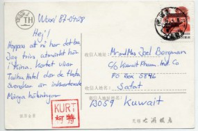 1987, 28.Apr., Ans.-Kte. m. EF. ..(undeutl.Handstpl.) nach Kuwait. Porto: ¥0.90.
