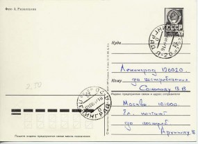 1987, 1.Aug., 4K.-GA-Kte.m. Zus.-Frankatur. LENINGRAD L-20(Handstpl.) nach Leningrad. Po...