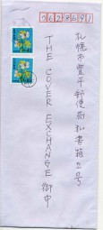 2005, 10.Sep., Bf.m. MeF. USHIGOME(Masch.-Stpl.) nach TOYOHIRA-KYOKU. Porto: ¥80.