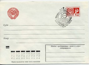 1972, 6.Mrz., 4K.-GA-Umschlag. MOSKVA K-9 - 10 S