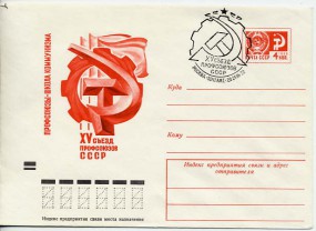 1972, 20.Mrz., 4K.-GA-Umschlag. MOSKVA POCHTAMT - XV S