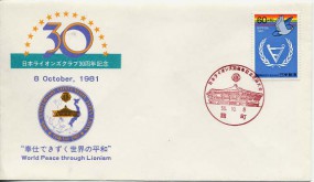 1981, 8.Okt., Umschlag m. EF. KOJIMACHI - NIHON LIONS 30SHUNEN KINEN ZENKOKUTAIKAI(rot.S...