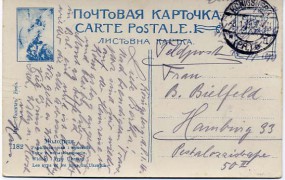 1916, 8.Jan., ukr. Feldpost-Ans.-Kte. KÖNIGSBERG (PR.) 5 *n(Handstpl.) nach Hamburg.